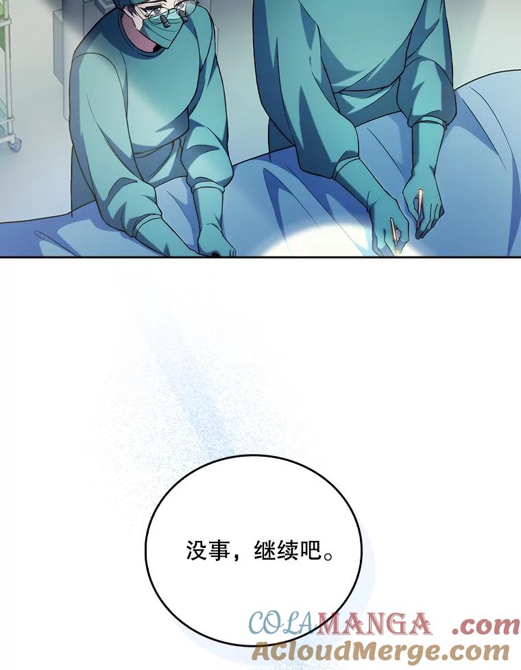 《升级医生崔基石》61.顺利完成 第34页