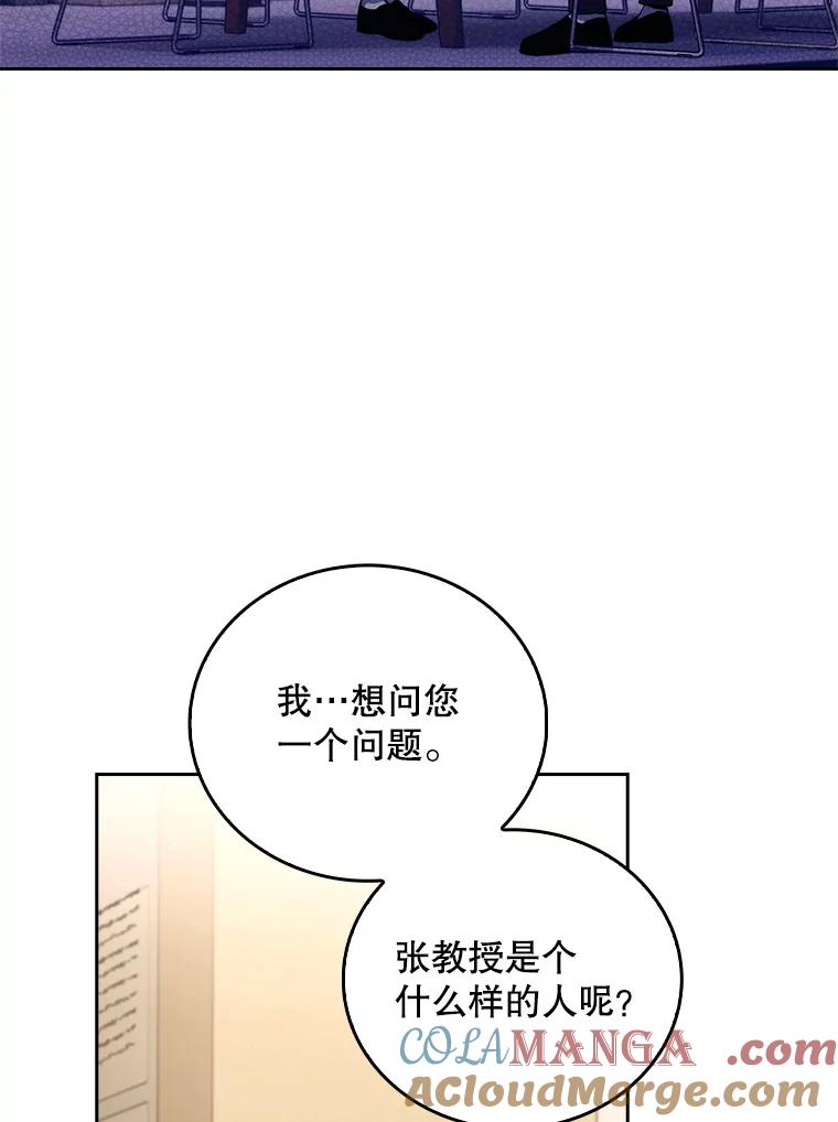 《升级医生崔基石》61.顺利完成 第70页
