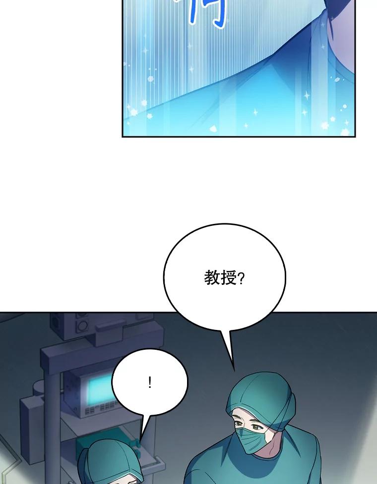 《升级医生崔基石》61.顺利完成 第33页