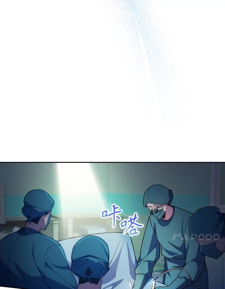《升级医生崔基石》61.顺利完成 第35页