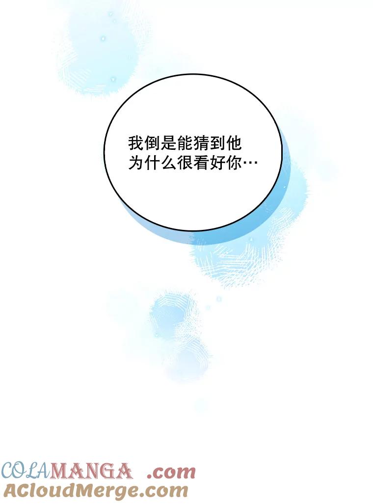 《升级医生崔基石》61.顺利完成 第91页