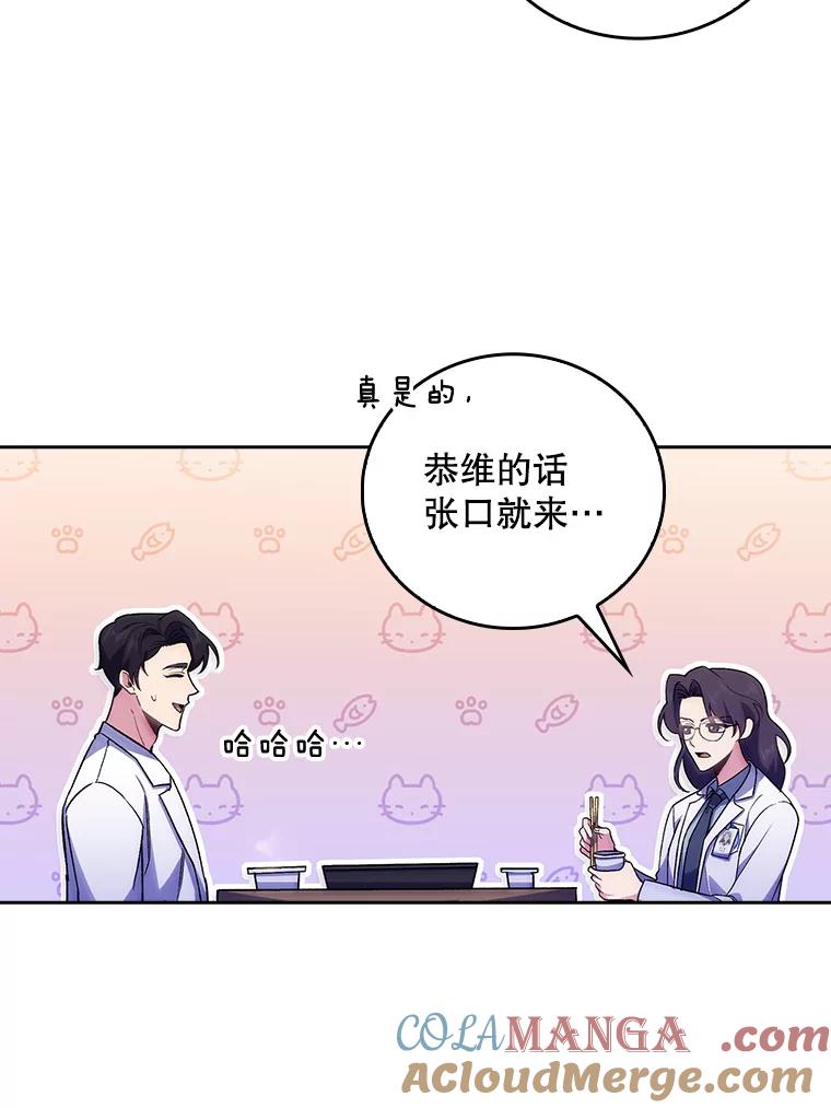 《升级医生崔基石》61.顺利完成 第67页