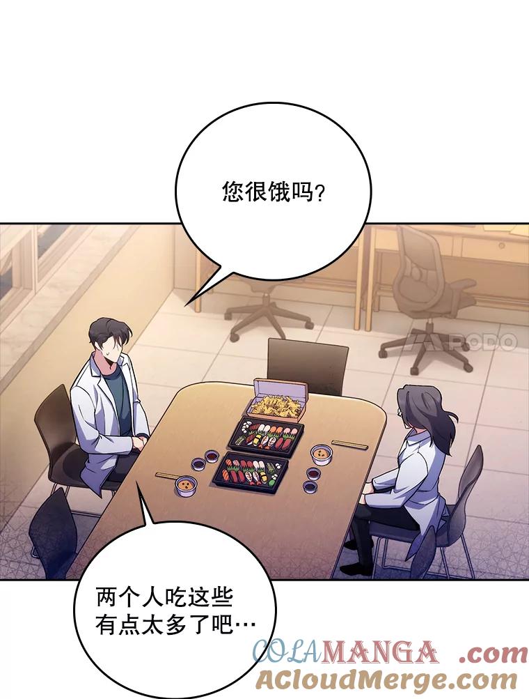 《升级医生崔基石》61.顺利完成 第55页