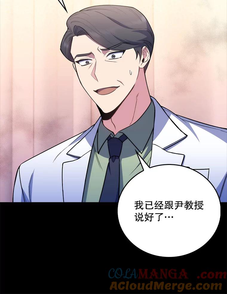 《升级医生崔基石》61.顺利完成 第13页