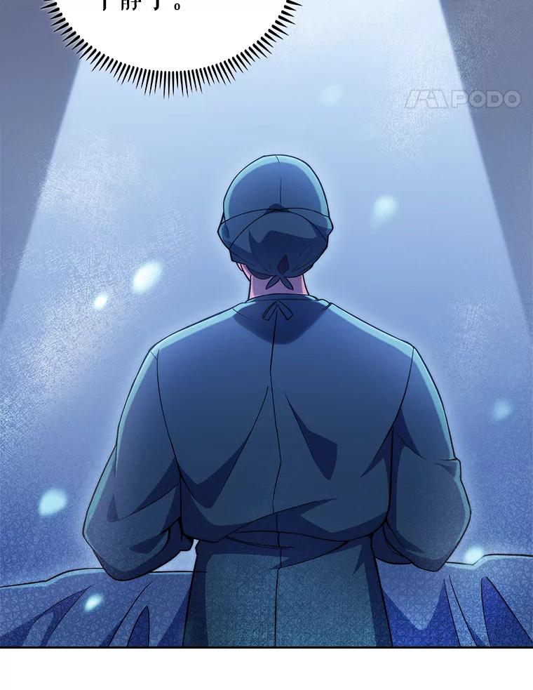 《升级医生崔基石》61.顺利完成 第39页