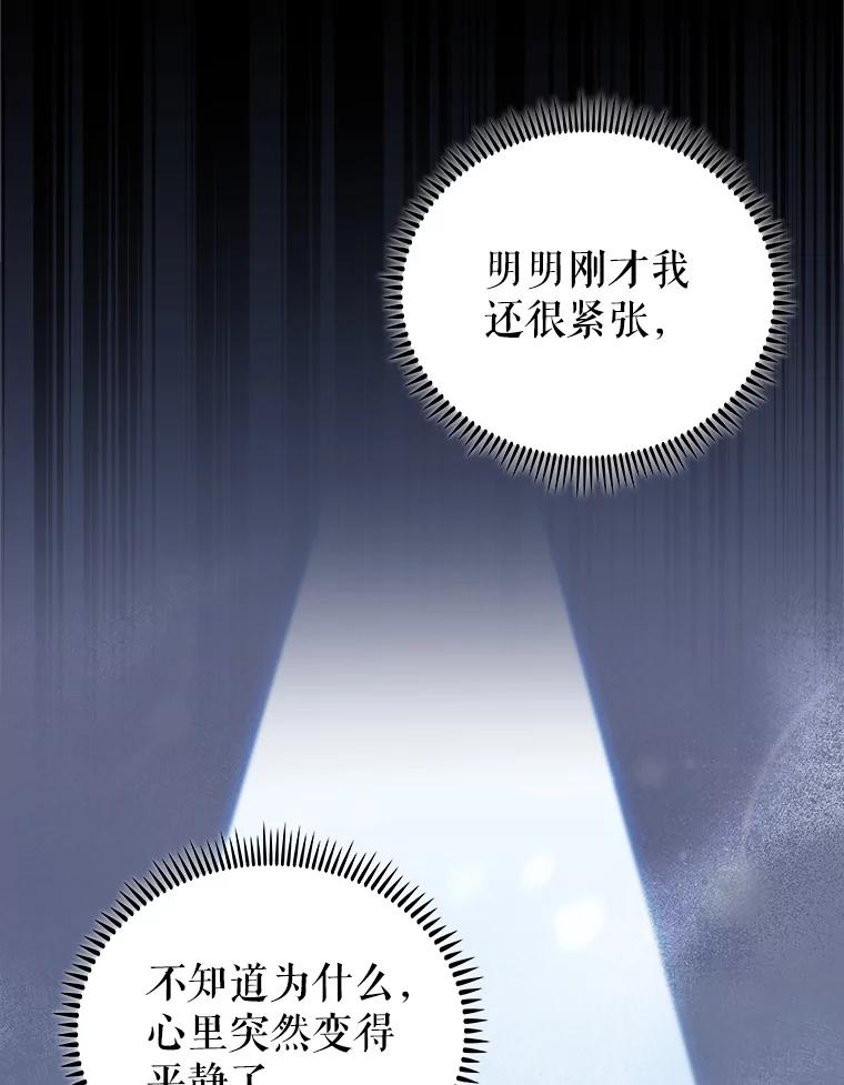《升级医生崔基石》61.顺利完成 第38页