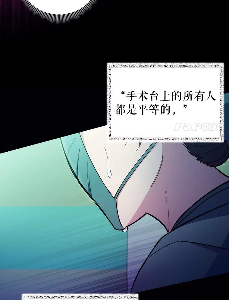 《升级医生崔基石》61.顺利完成 第42页