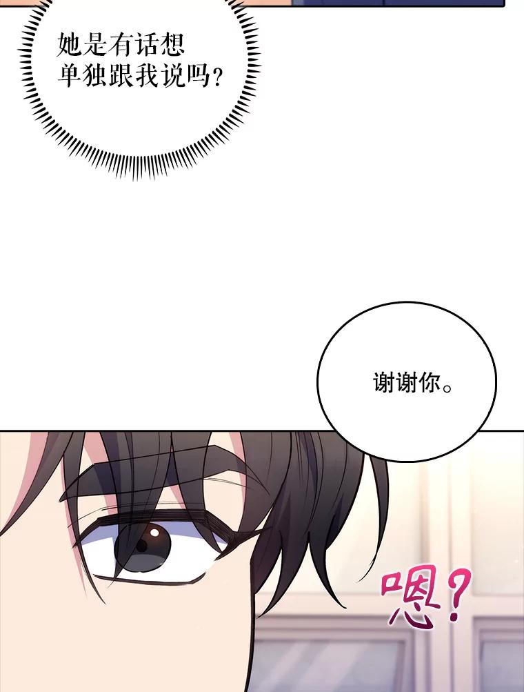 《升级医生崔基石》61.顺利完成 第57页
