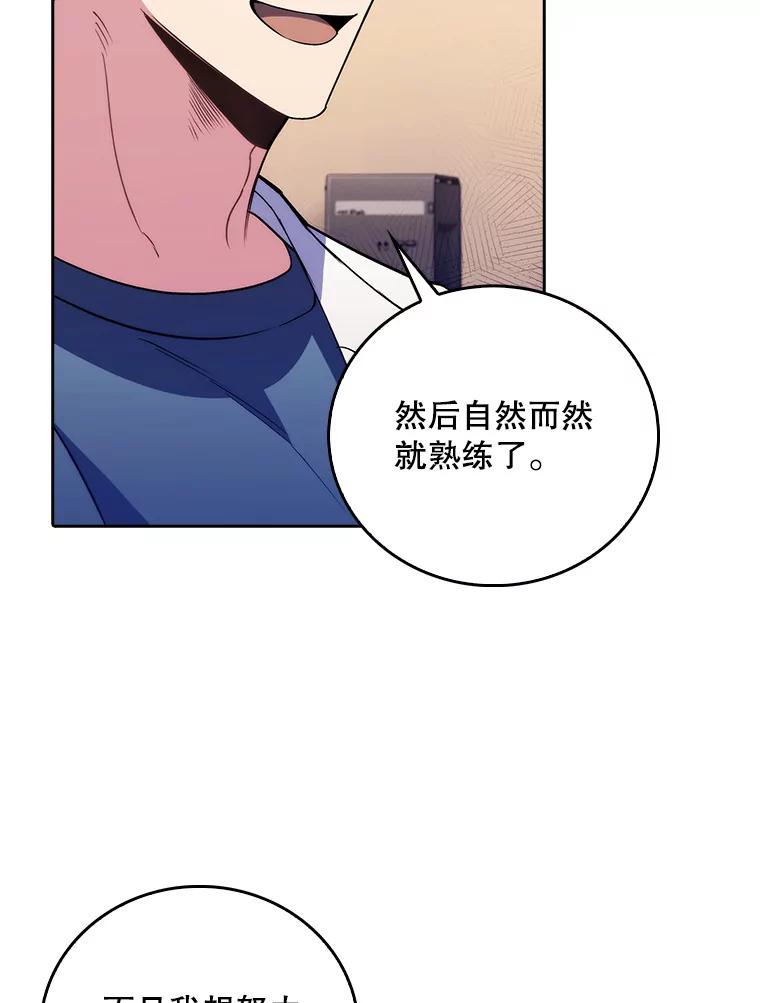 《升级医生崔基石》61.顺利完成 第63页