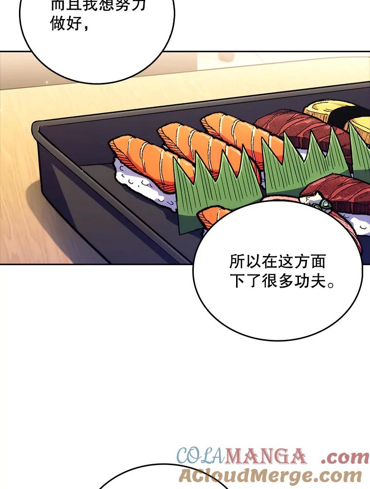 《升级医生崔基石》61.顺利完成 第64页
