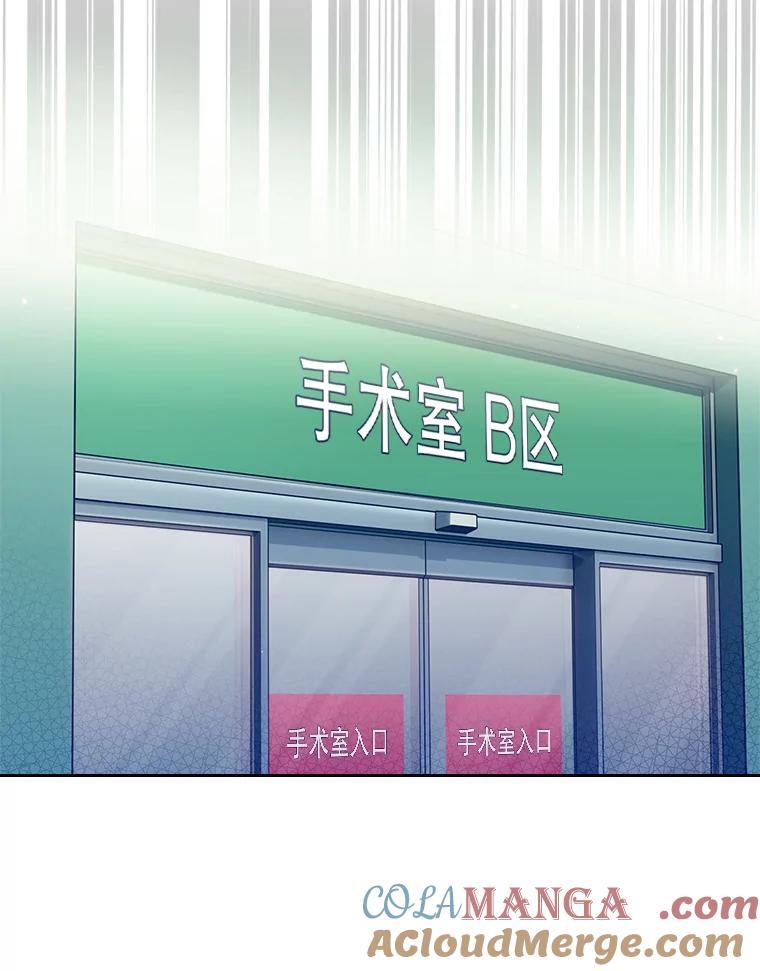 《升级医生崔基石》62.青睐有加 第82页