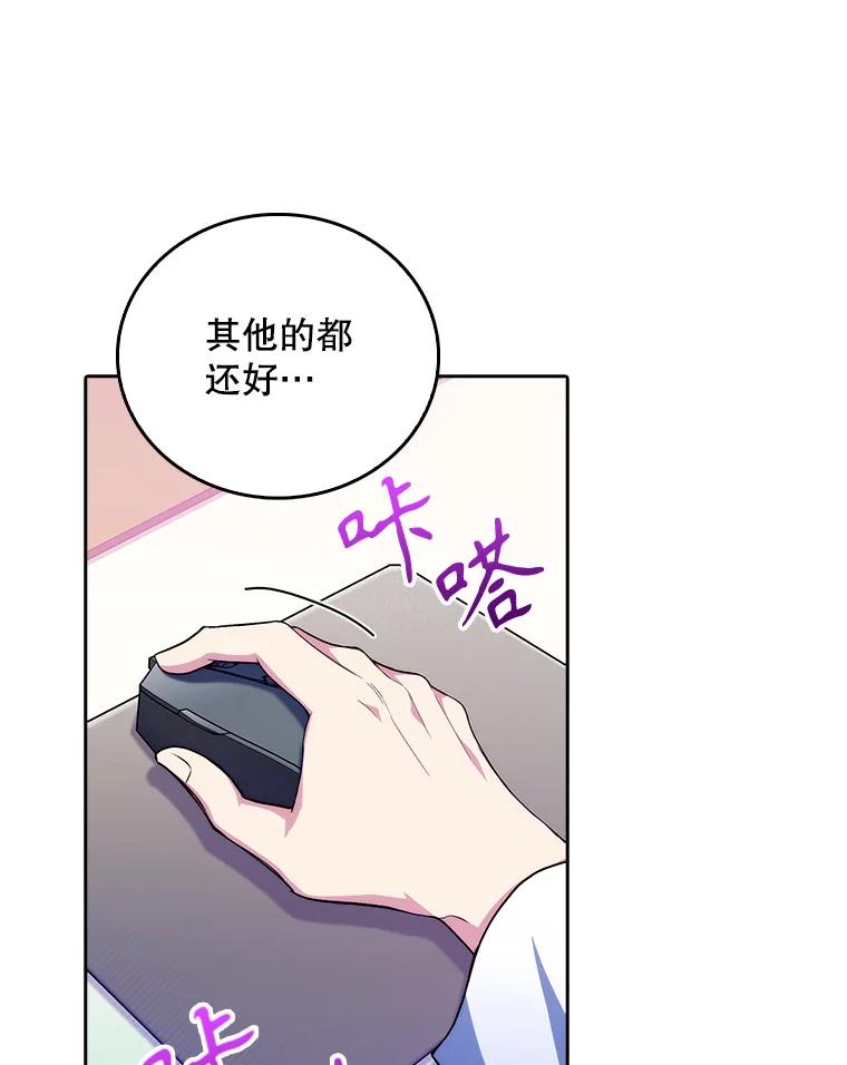 《升级医生崔基石》62.青睐有加 第15页