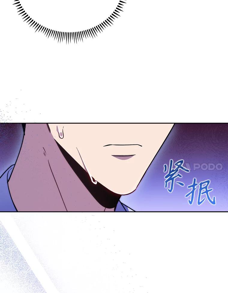 《升级医生崔基石》62.青睐有加 第48页