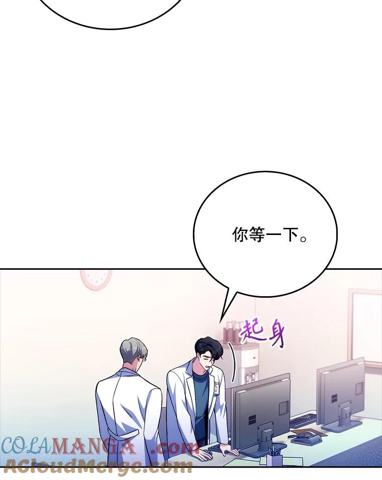 《升级医生崔基石》62.青睐有加 第19页