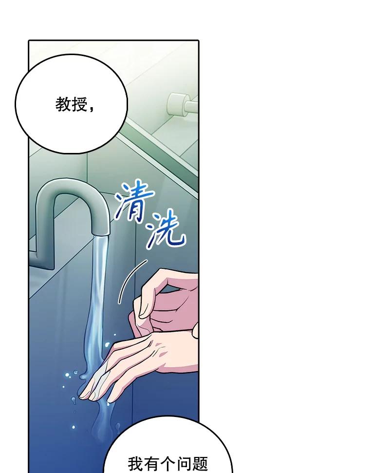 《升级医生崔基石》62.青睐有加 第83页