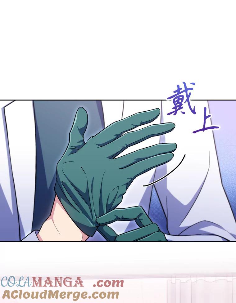 《升级医生崔基石》62.青睐有加 第43页