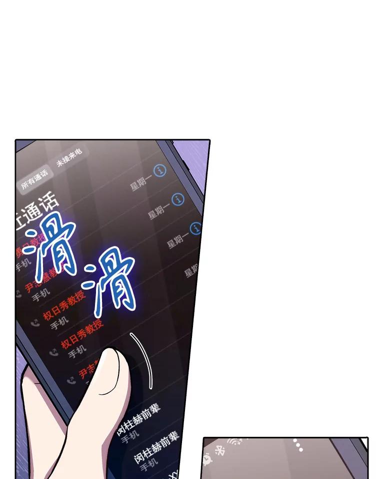 《升级医生崔基石》62.青睐有加 第23页