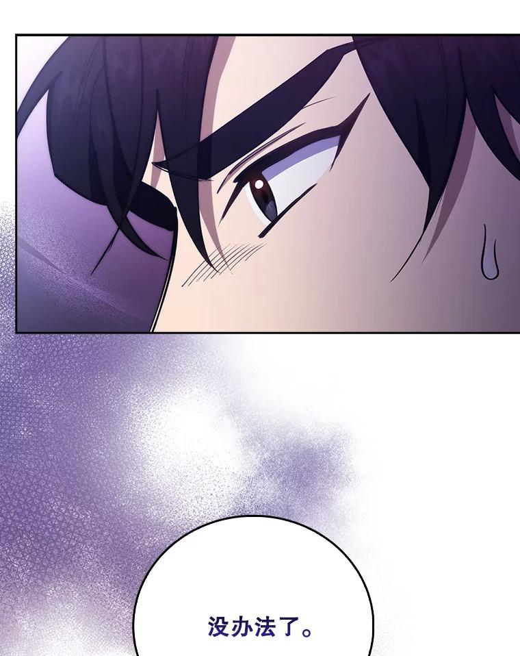 《升级医生崔基石》62.青睐有加 第63页
