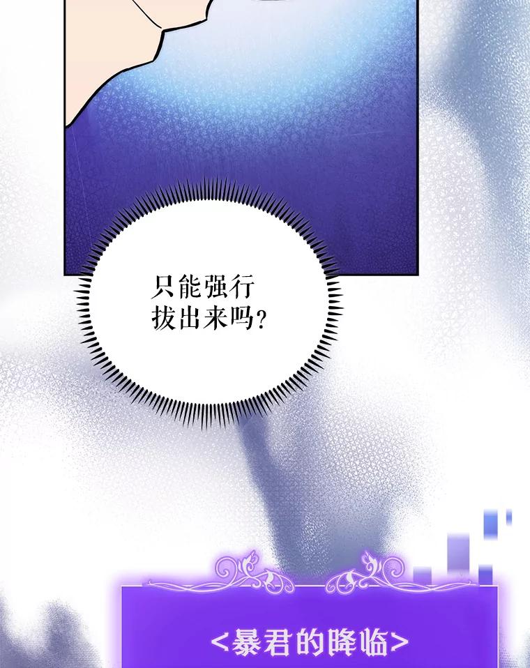 《升级医生崔基石》62.青睐有加 第57页