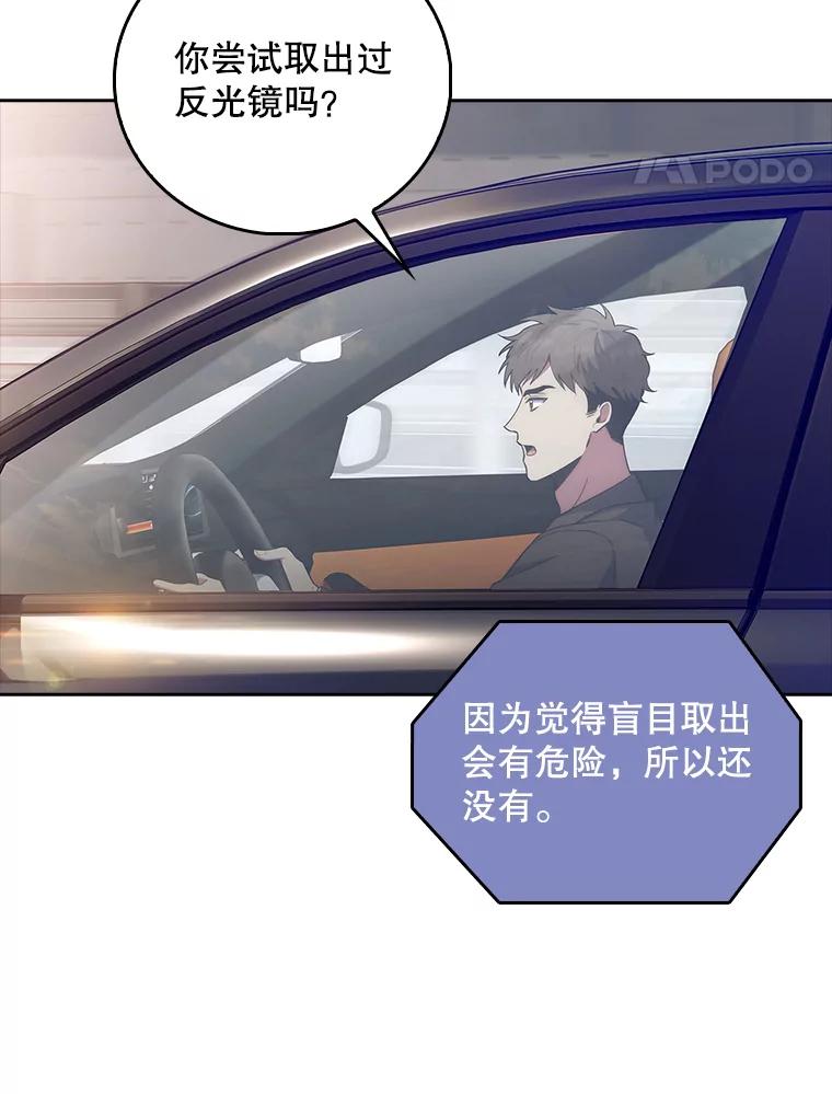 《升级医生崔基石》62.青睐有加 第32页