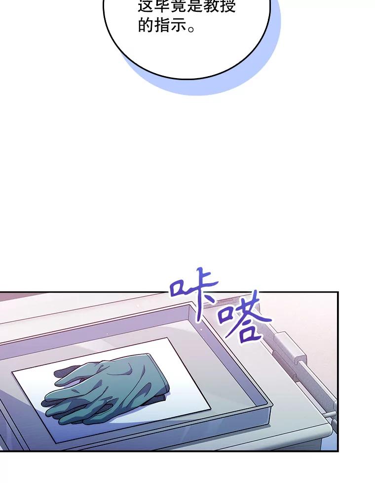 《升级医生崔基石》62.青睐有加 第42页
