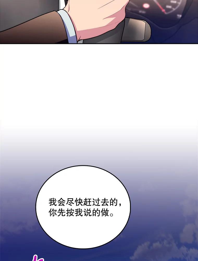 《升级医生崔基石》62.青睐有加 第36页