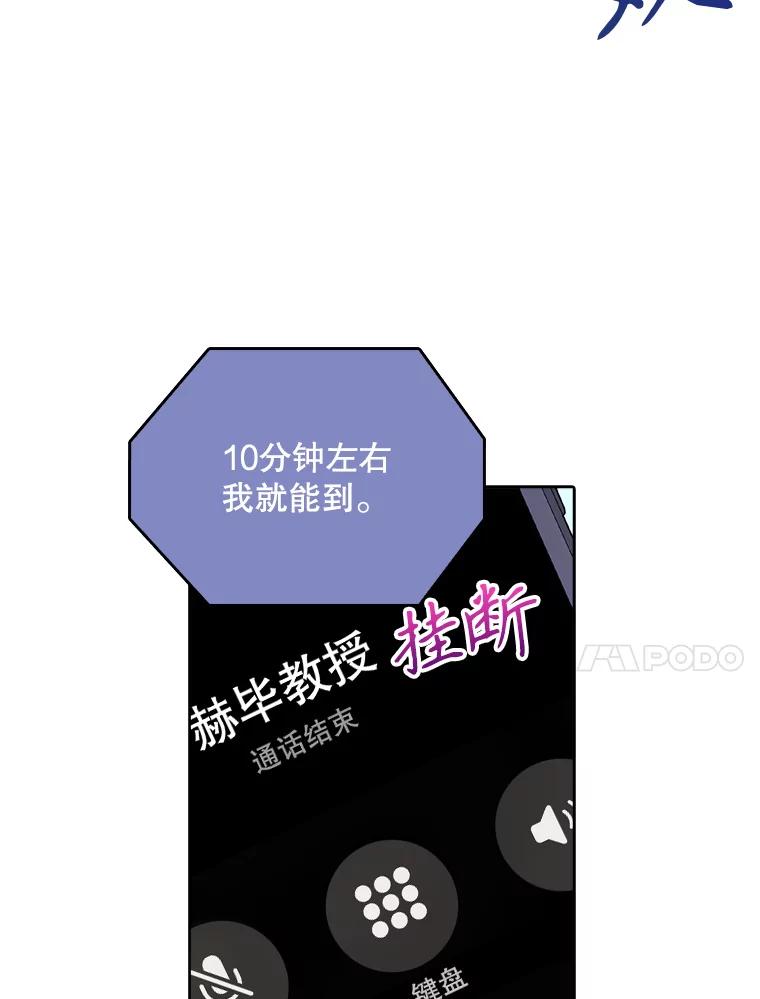《升级医生崔基石》62.青睐有加 第38页