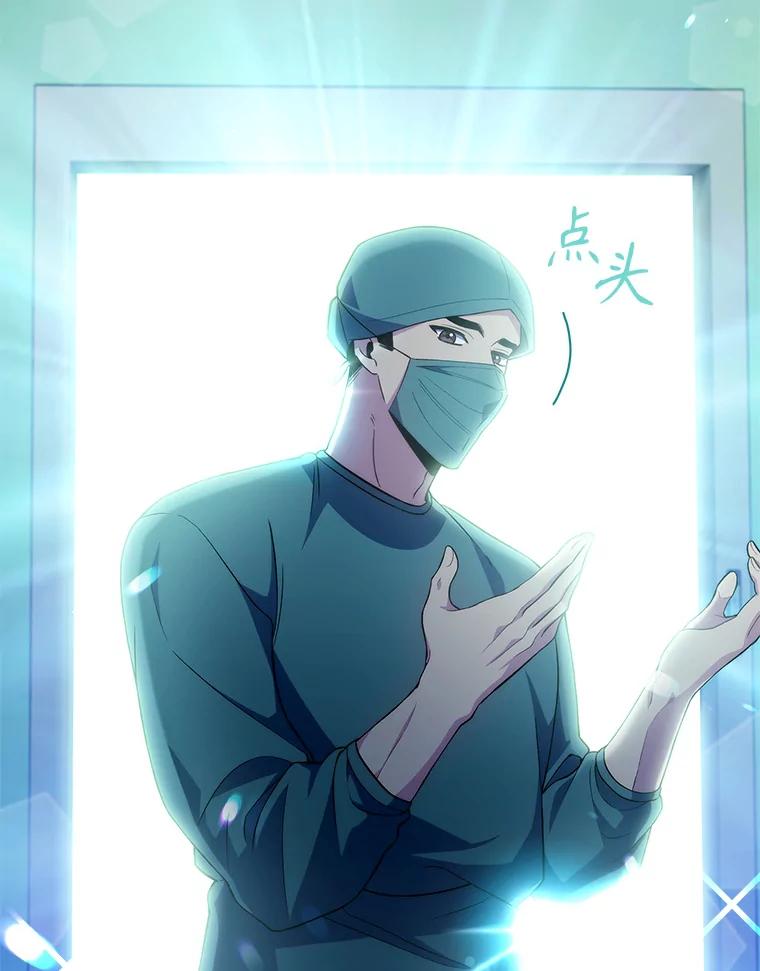 《升级医生崔基石》62.青睐有加 第92页