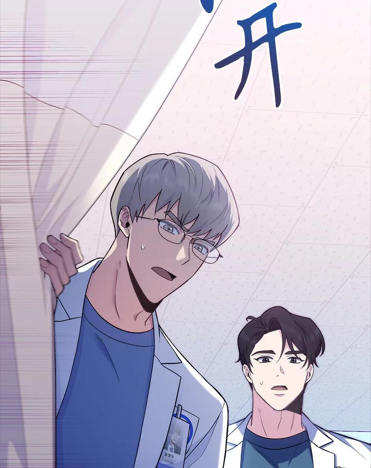 《升级医生崔基石》62.青睐有加 第9页