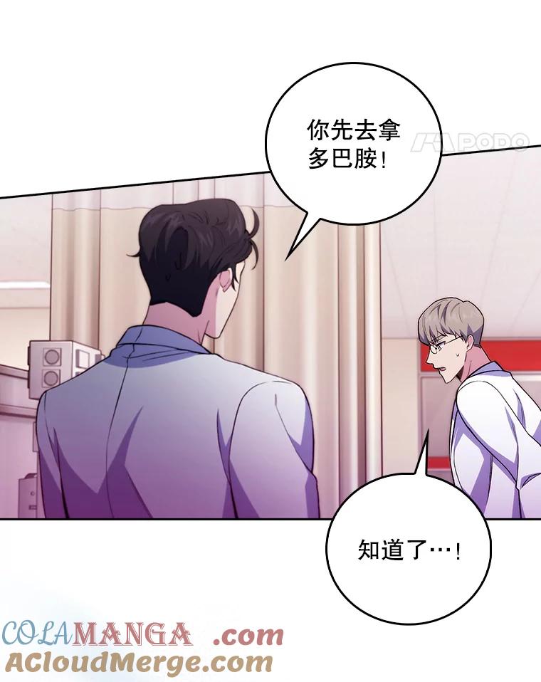 《升级医生崔基石》62.青睐有加 第55页