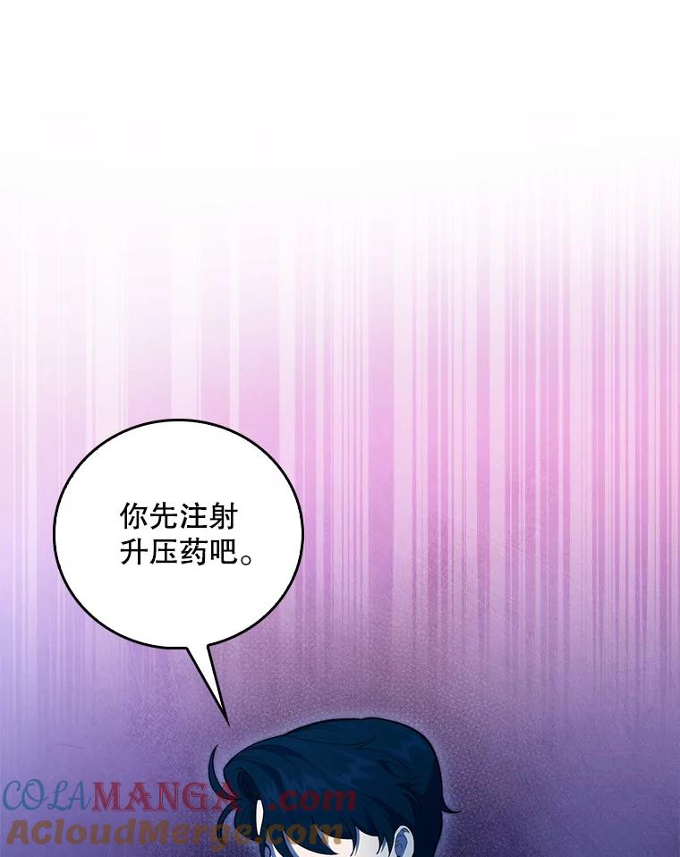 《升级医生崔基石》62.青睐有加 第61页