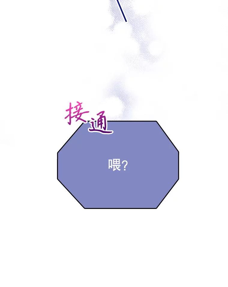 《升级医生崔基石》62.青睐有加 第27页