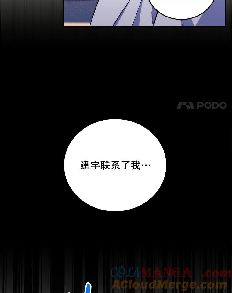 《升级医生崔基石》62.青睐有加 第4页