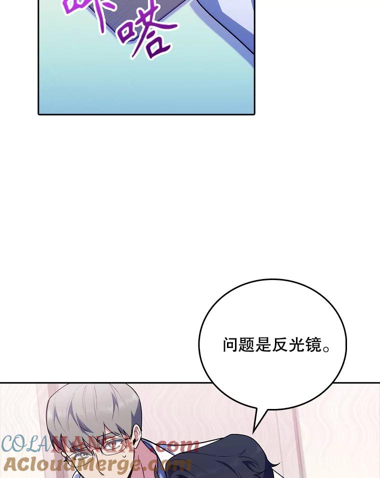 《升级医生崔基石》62.青睐有加 第16页