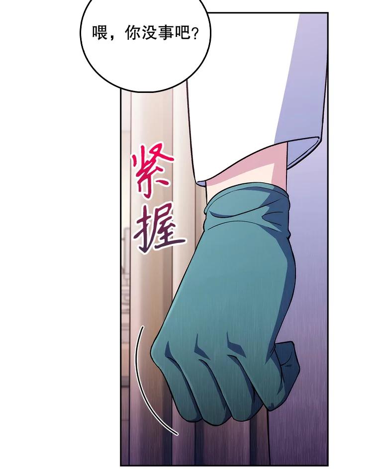 《升级医生崔基石》62.青睐有加 第60页