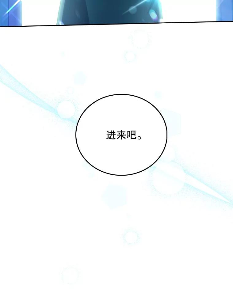《升级医生崔基石》62.青睐有加 第93页