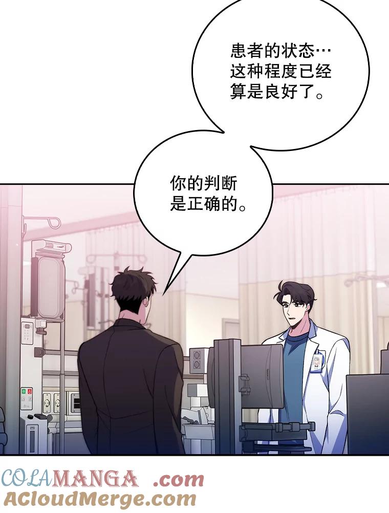 《升级医生崔基石》62.青睐有加 第79页