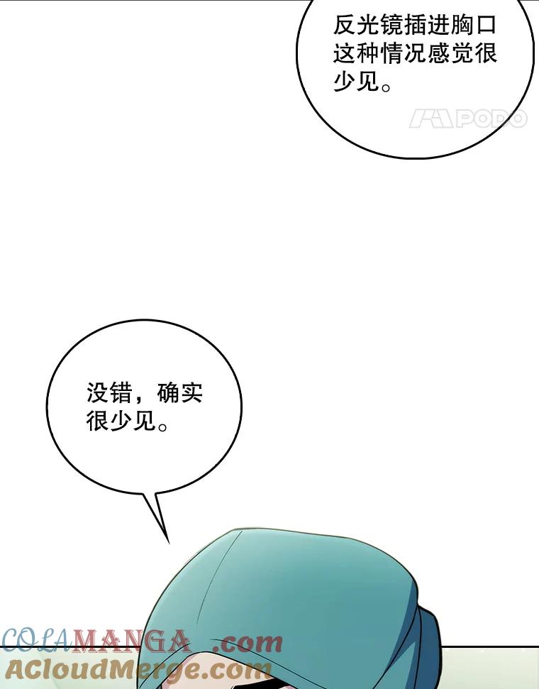 《升级医生崔基石》62.青睐有加 第85页