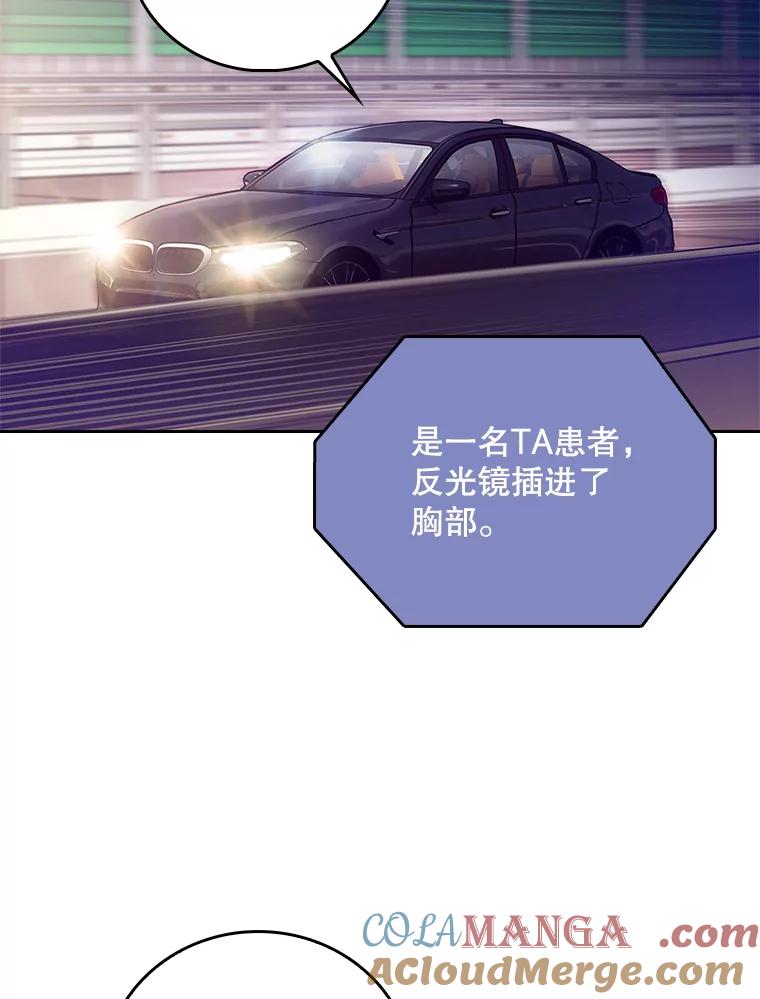 《升级医生崔基石》62.青睐有加 第31页