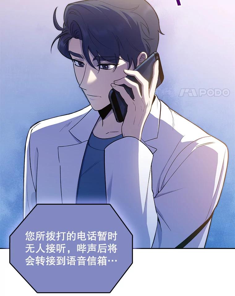 《升级医生崔基石》62.青睐有加 第21页