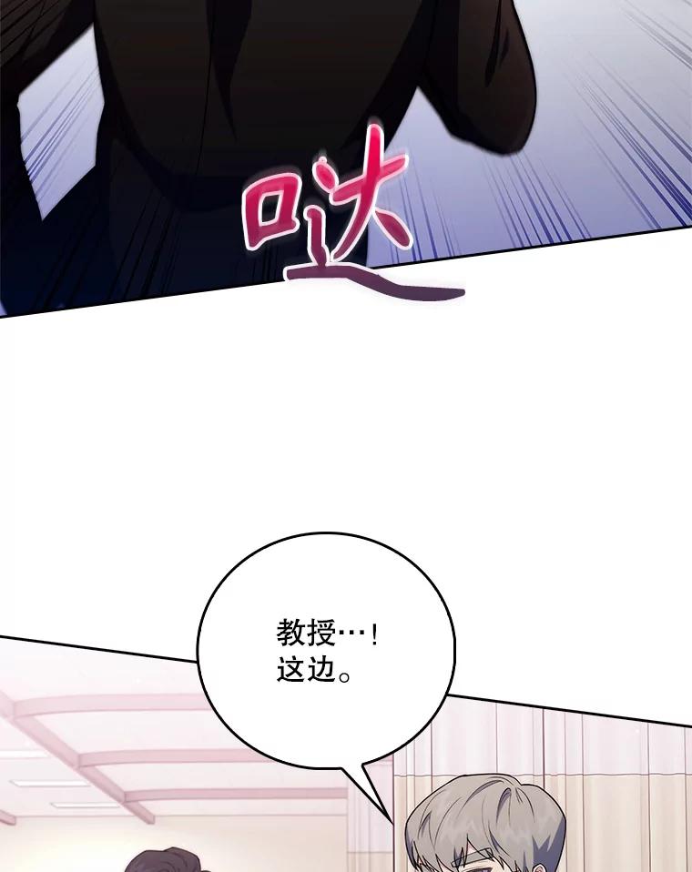 《升级医生崔基石》62.青睐有加 第66页