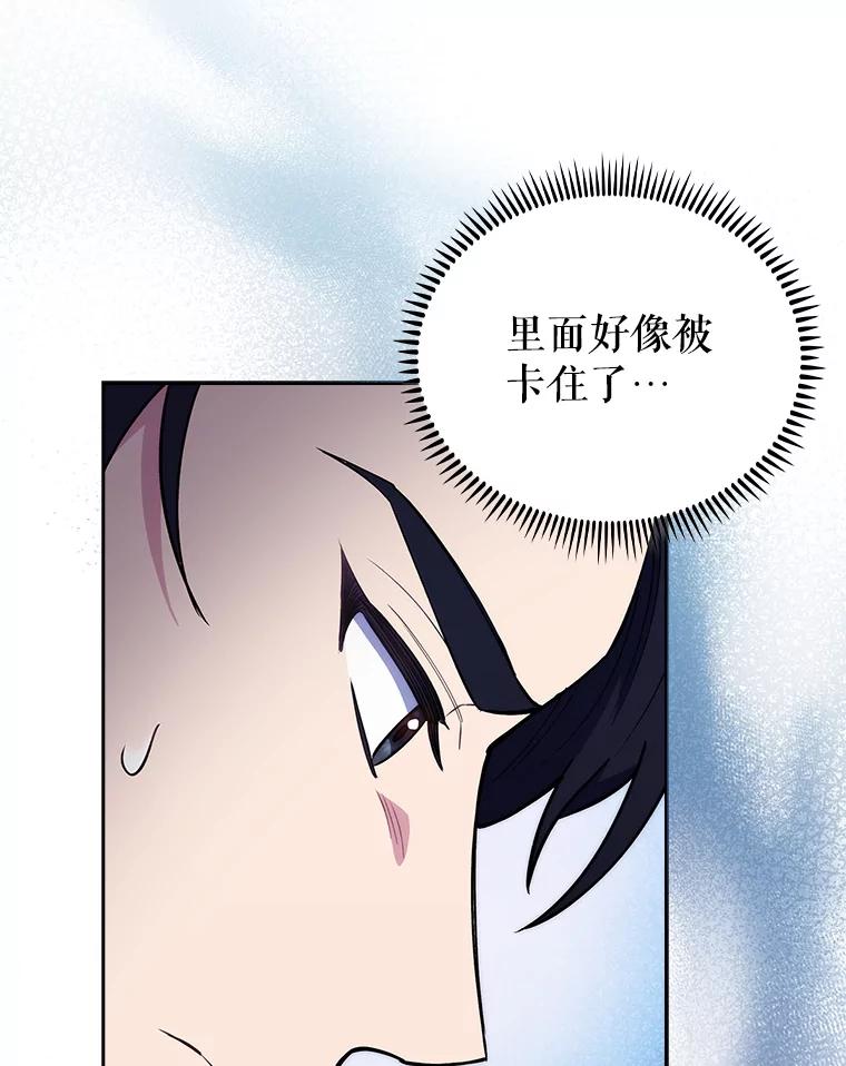 《升级医生崔基石》62.青睐有加 第56页