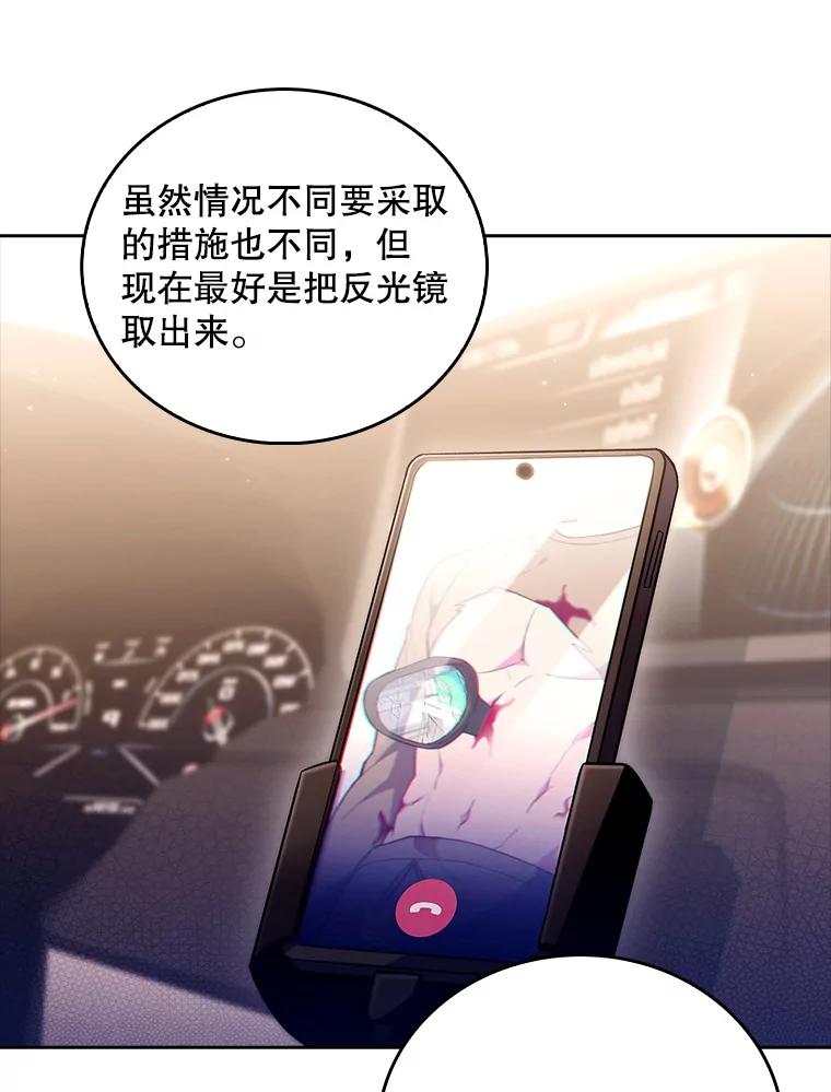 《升级医生崔基石》62.青睐有加 第33页