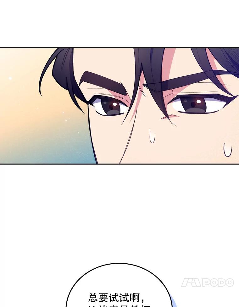 《升级医生崔基石》62.青睐有加 第41页