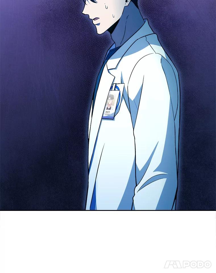 《升级医生崔基石》62.青睐有加 第62页