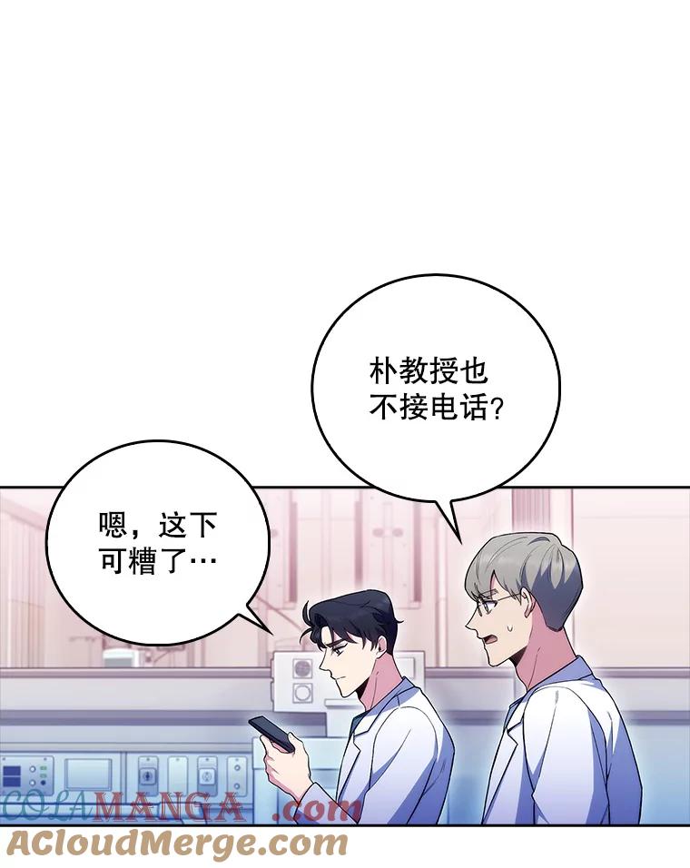 《升级医生崔基石》62.青睐有加 第22页