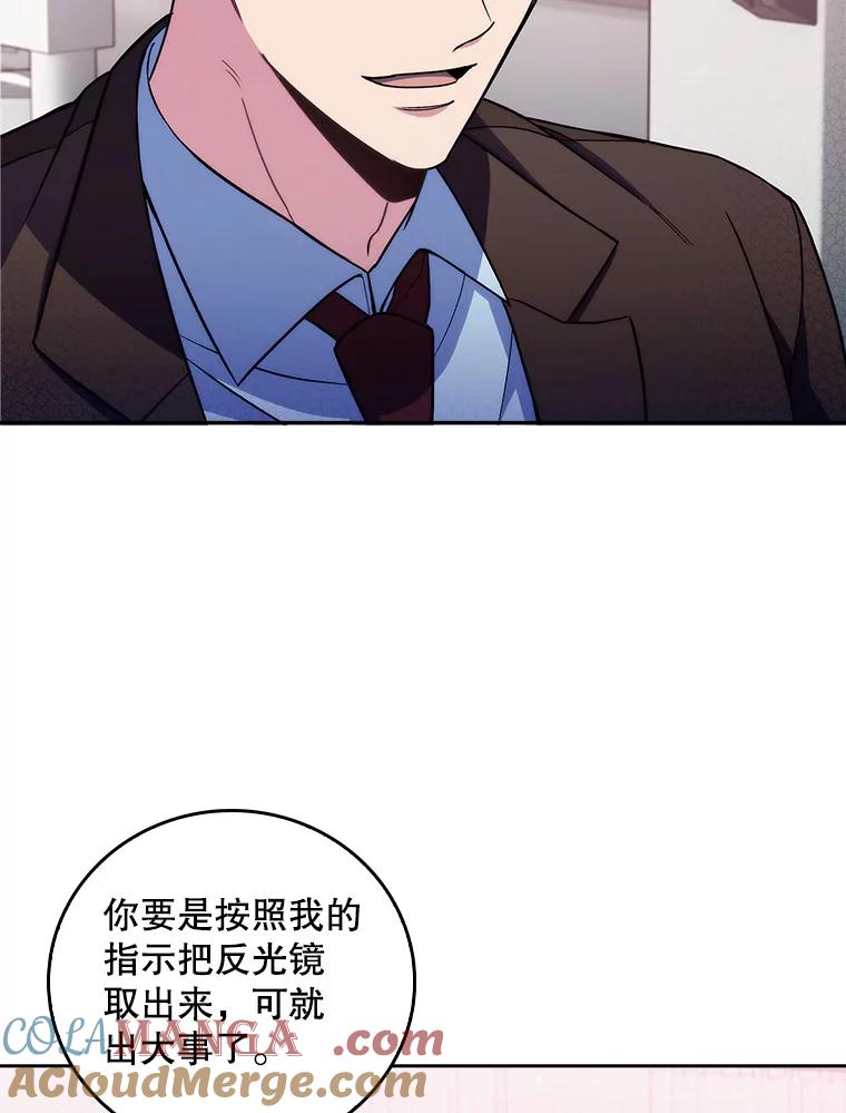 《升级医生崔基石》62.青睐有加 第76页