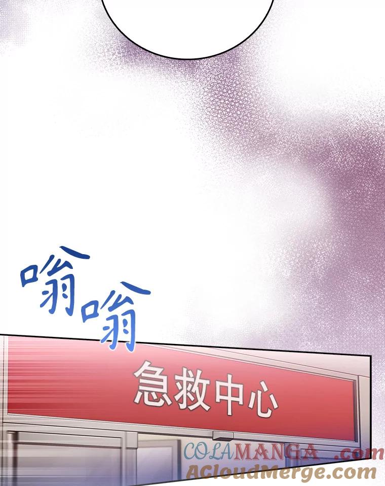 《升级医生崔基石》62.青睐有加 第64页