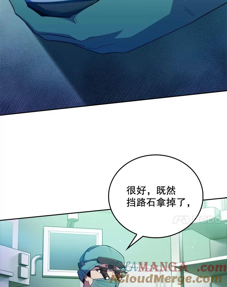 《升级医生崔基石》63.面临抉择 第31页