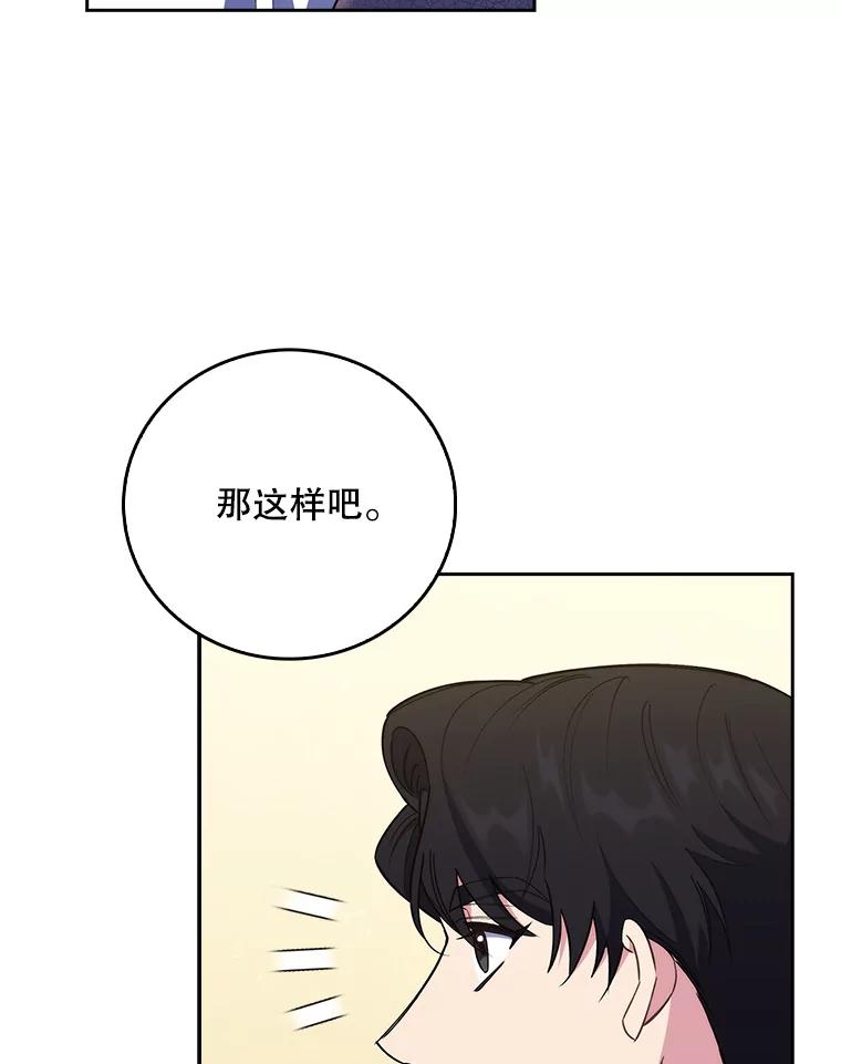 《升级医生崔基石》63.面临抉择 第90页